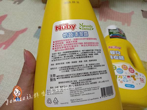 20180625美國NUBY_奶蔬清潔露.jpg 20180625美國NUBY_奶蔬清潔露.jpg