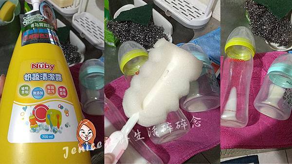 20180625美國NUBY_奶蔬清潔露-事前準備.jpg 20180625美國NUBY_奶蔬清潔露-事前準備.jpg
