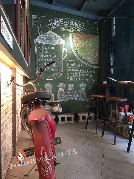 WAKE n%5CBAKE 店門口照3.jpg WAKE n%5CBAKE 店門口照3.jpg