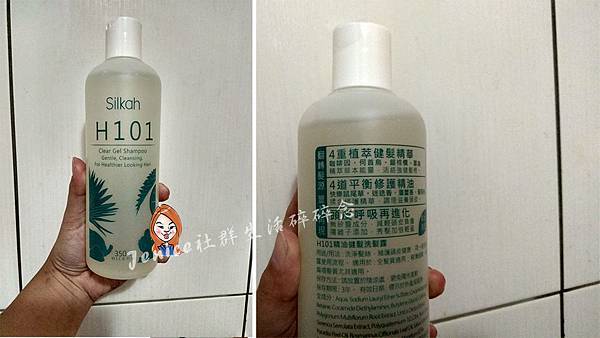 Silkah-H101精油健髮洗髮露1.jpg Silkah-H101精油健髮洗髮露1.jpg