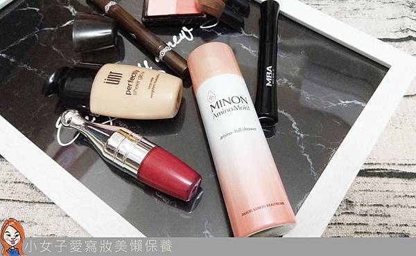 炎熱夏日不用怕 蜜濃MINON保潤噴霧化粧水讓你有妝沒妝都能水噹噹