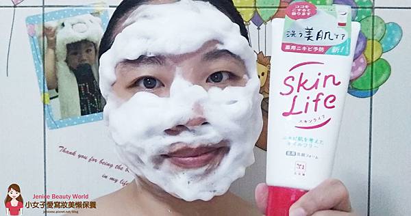 SkinLife青春調理洗面乳-4.jpg