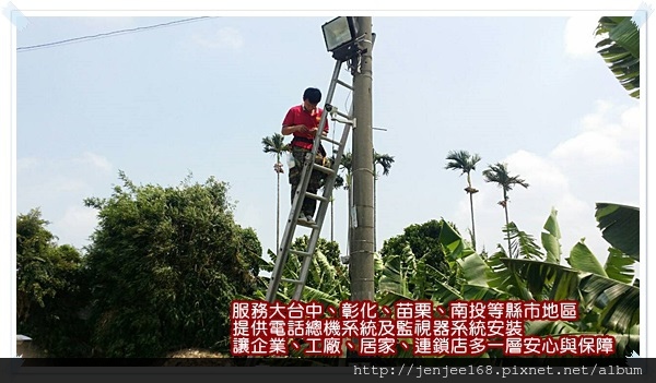大台中監視器促銷,大台中監視器專賣店,大台中監視器維修,大台中監視器維護,大台中遠端監視器 大台中監視器促銷,大台中監視器專賣店,大台中監視器維修,大台中監視器維護,大台中遠端監視器