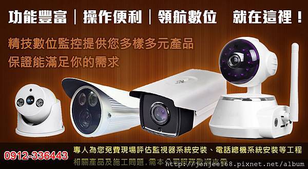 台中監視器安裝,台中監視器系統促銷,大彰化監視器,彰化監視器價格,南投監視器安裝,南投監視器廠商,苗栗監視器材行,苗栗監視器廠商 台中監視器安裝,台中監視器系統促銷,大彰化監視器,彰化監視器價格,南投監視器安裝,南投監視器廠商,苗栗監視器材行,苗栗監視器廠商