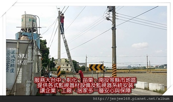 偽裝型攝影機,HD NVR百萬畫素網路型監視器主機,台中監視器材,台中監視器維修,IPCAM 130萬畫素半球紅外線彩色網路攝影機 半球型攝影機,WD1 960H H.264高畫質網路監視器主機,中部監視器,南投監視器材料,南投監視器安裝,苗栗監視器廠商,IPCAM 200萬畫素防水型紅外線網路攝影機