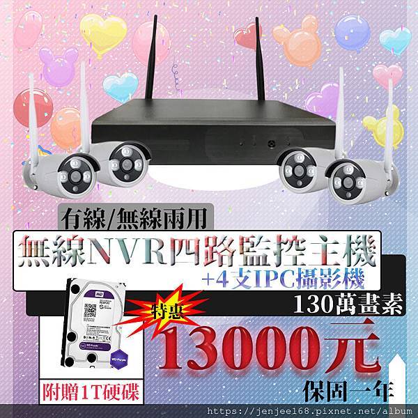 130萬  13000元.jpg