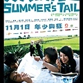 夏天的尾巴Summer's Tail