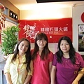 StoneHotPot33.jpg