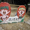 Okinawa_3th17.jpg