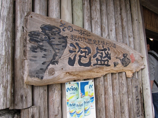 Okinawa_3th27.jpg