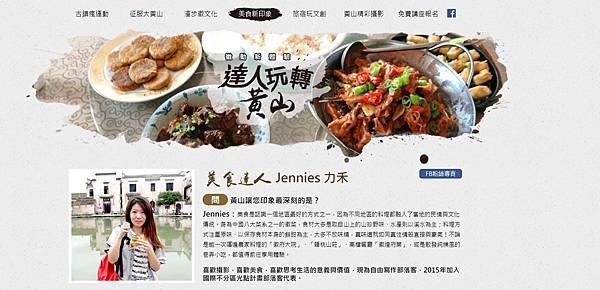 JENNIES自在生活｜ 經歷 介紹