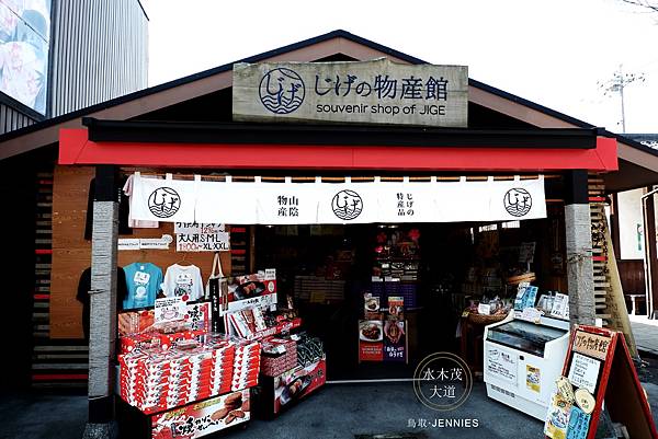 我想自由的飛｜日本旅遊 鳥取境港 水木茂大道 鬼太郎的奇妙世