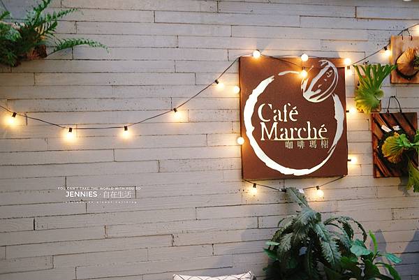 慶祝節日氛圍濃厚的義式餐廳｜咖啡瑪榭Cafe Marche 