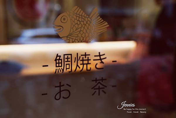 品嚐百年歷史療癒點心｜鯛魚燒工房 台灣民生店 現點現吃熱呼呼