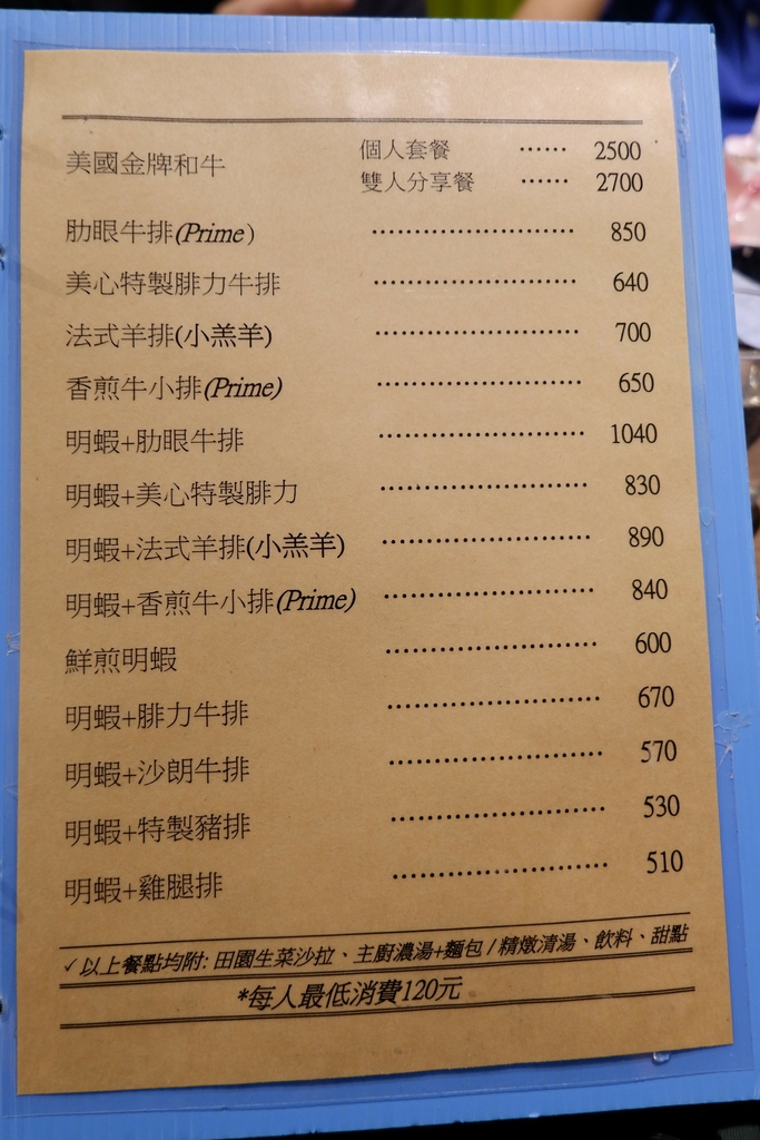 羅東 美心牛排 是很多羅東人的老回憶 羅東 美心牛排 是很多羅東人的老回憶