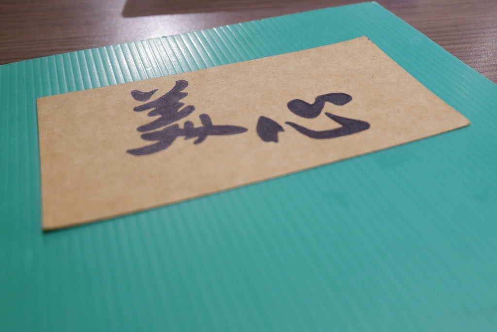 羅東 美心牛排 是很多羅東人的老回憶 羅東 美心牛排 是很多羅東人的老回憶