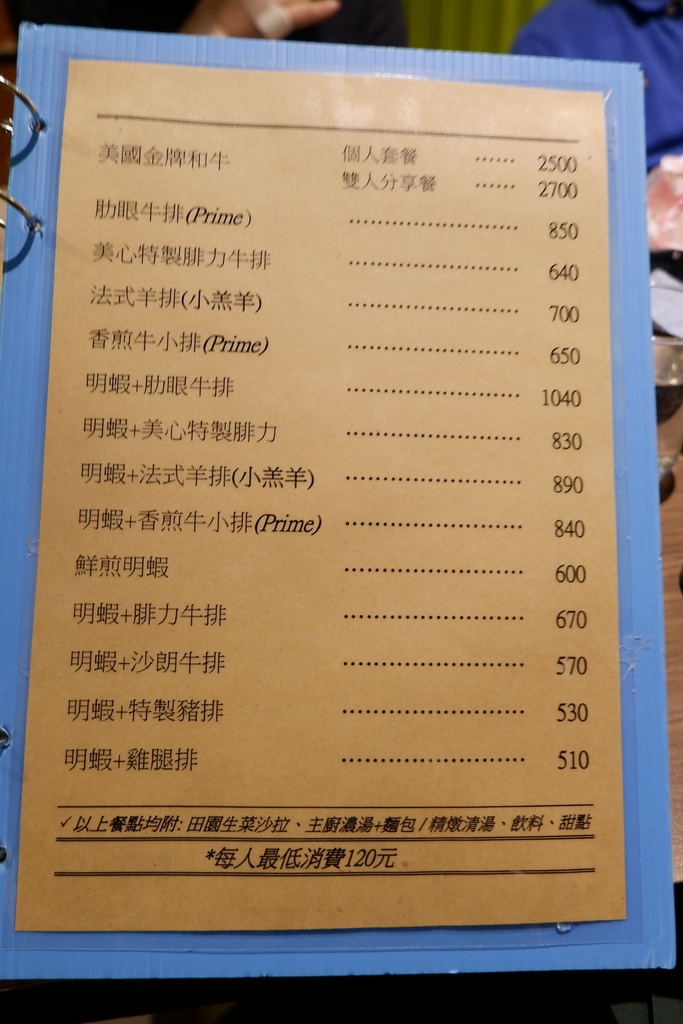 羅東 美心牛排 是很多羅東人的老回憶 羅東 美心牛排 是很多羅東人的老回憶