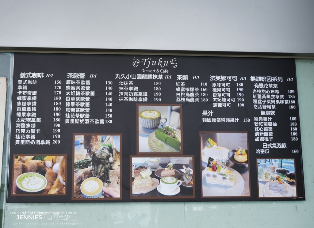 被記得是一種溫柔的幸福宜蘭頭城 Tjuku Cafe 