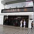 PAUL台北仁愛店