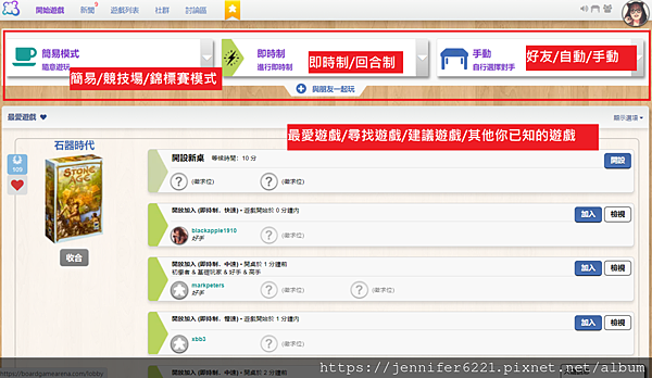 免費桌遊網Board Game Arena遊玩介面說明