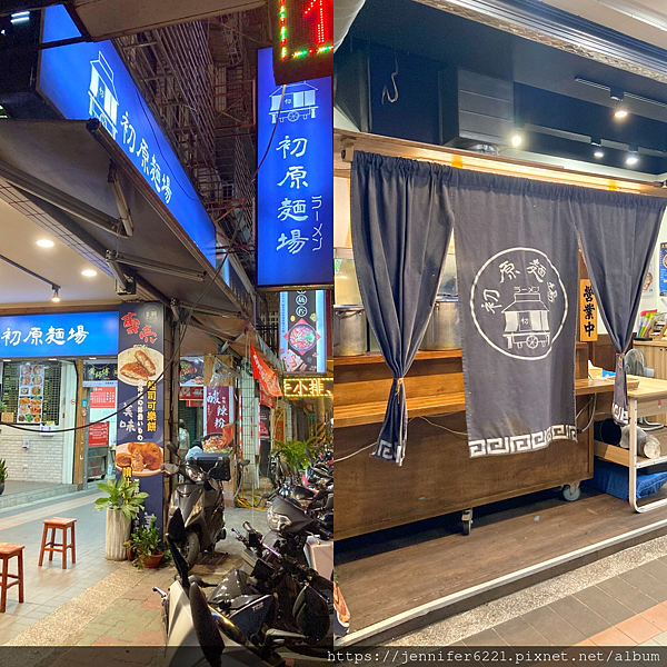 新北中和【初原麵場(中和廣福店)】拉麵搭配的粉紅豬叉燒擁有媲
