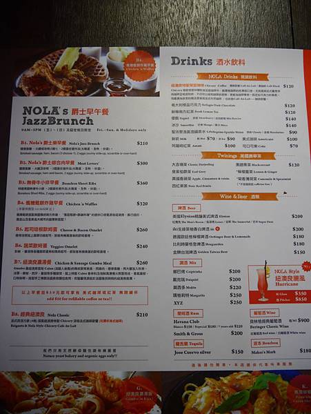 Nola Kitchen 紐澳良小廚 (15)