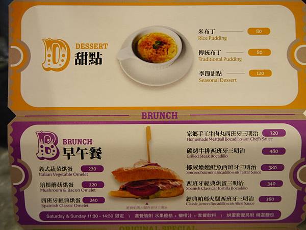 Howfun 好飯食堂 內湖瑞光店 (23)