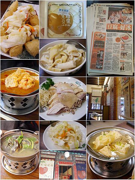 深坑老街好家園豆腐店20