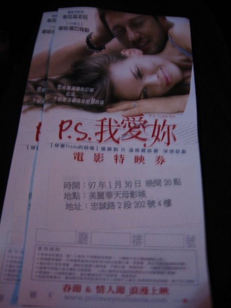 P.S.我愛你特映會電影票