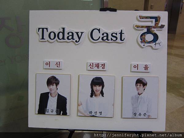 今天出演的演員 今天出演的演員