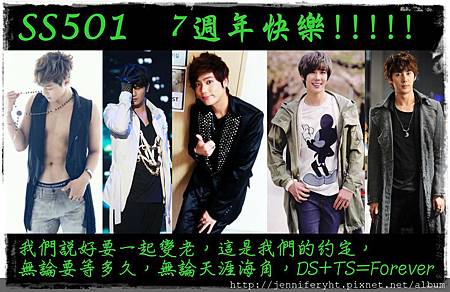 7週年紀念桌布 7週年紀念桌布