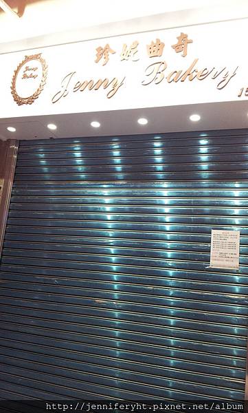 Jenny Bakery上環店 Jenny Bakery上環店
