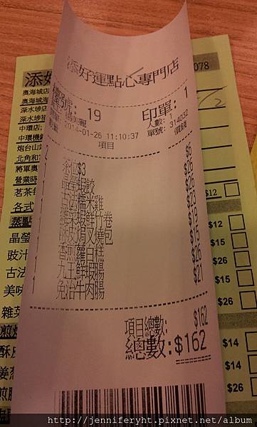 香港站添好運我們點的東西 香港站添好運我們點的東西