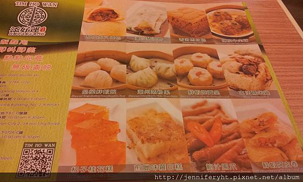 香港站添好運MENU