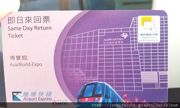 機場快線的票 機場快線的票