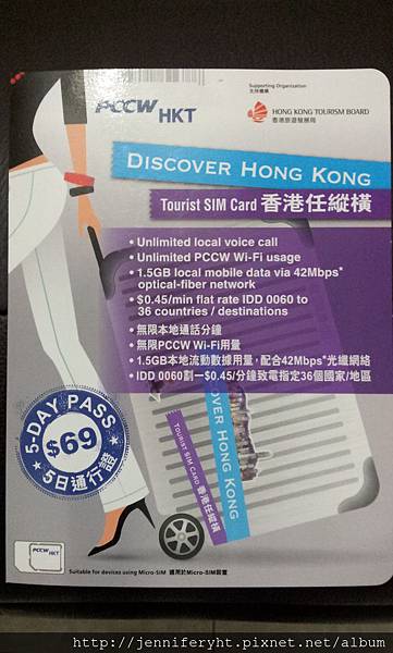 PCCW任逍遙電話卡 PCCW任逍遙電話卡