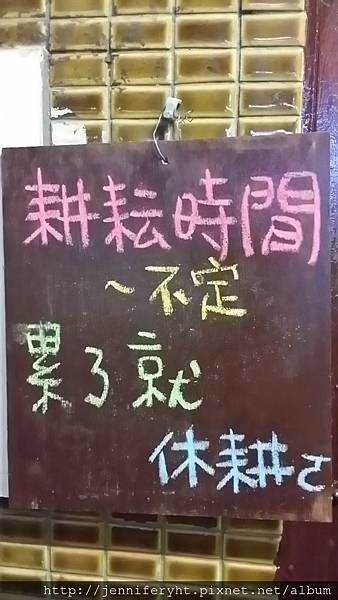 營業時間 營業時間