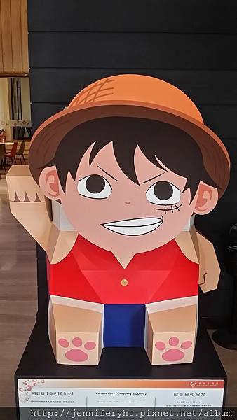 二月份住宿-大廳的魯夫 二月份住宿-大廳的魯夫