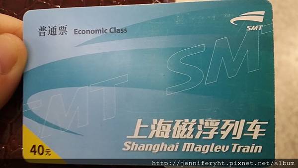 磁浮列車車票,出示當天機票可以用40元購買 磁浮列車車票,出示當天機票可以用40元購買