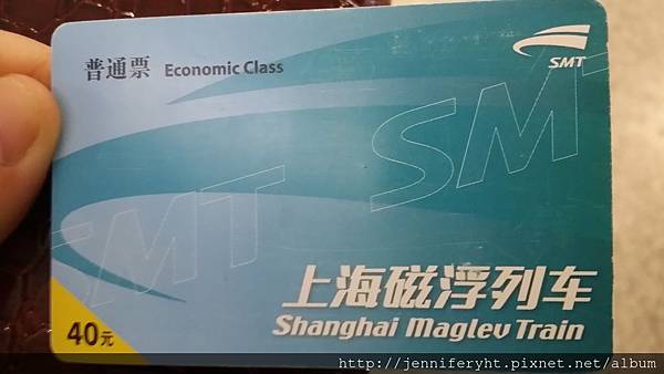 磁浮列車車票，出示當天機票可以用40元購買