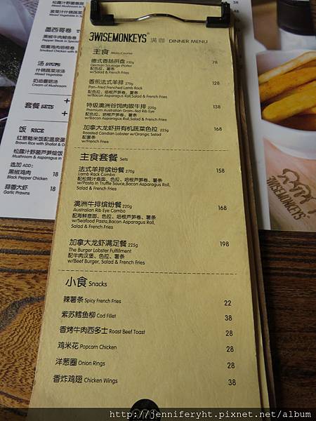 上海大舞台附近的餐廳-3 Wise Monkeys MENU