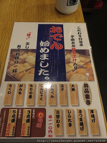 也有賣關東煮 也有賣關東煮