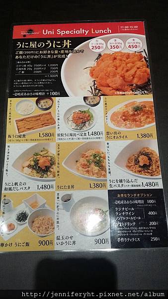 東京車站的海膽蓋飯店MENU 東京車站的海膽蓋飯店MENU