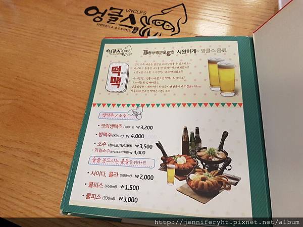 魷魚大叔新村本店MENU