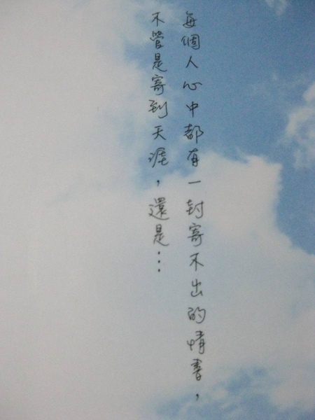 每個人心中都有一封寄不出的情書 每個人心中都有一封寄不出的情書