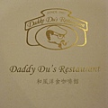 Daddy Du's－Menu