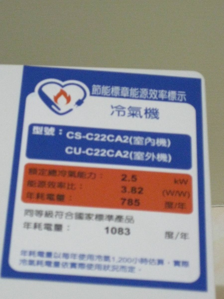 新冷氣有節能標章 新冷氣有節能標章