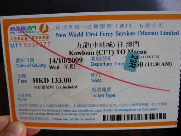 往澳門的新渡輪船票 往澳門的新渡輪船票