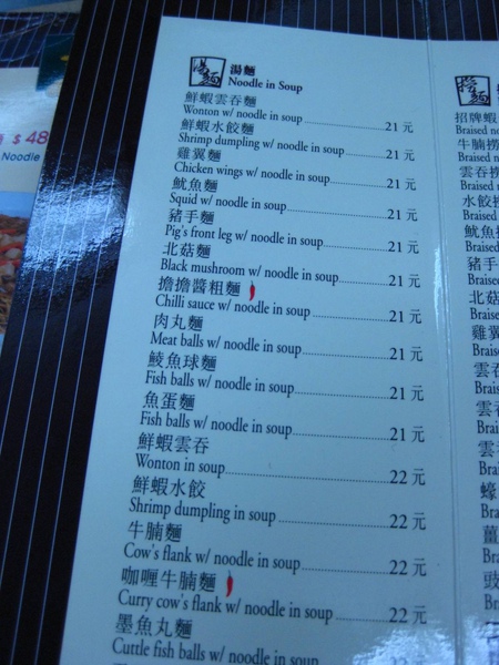 黃枝記MENU