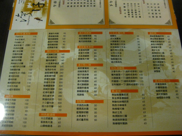 MENU MENU